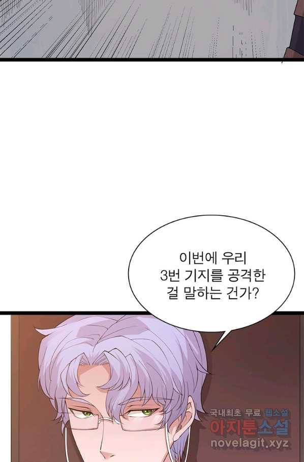 어웨이크닝 회귀 플레이어 75화 43