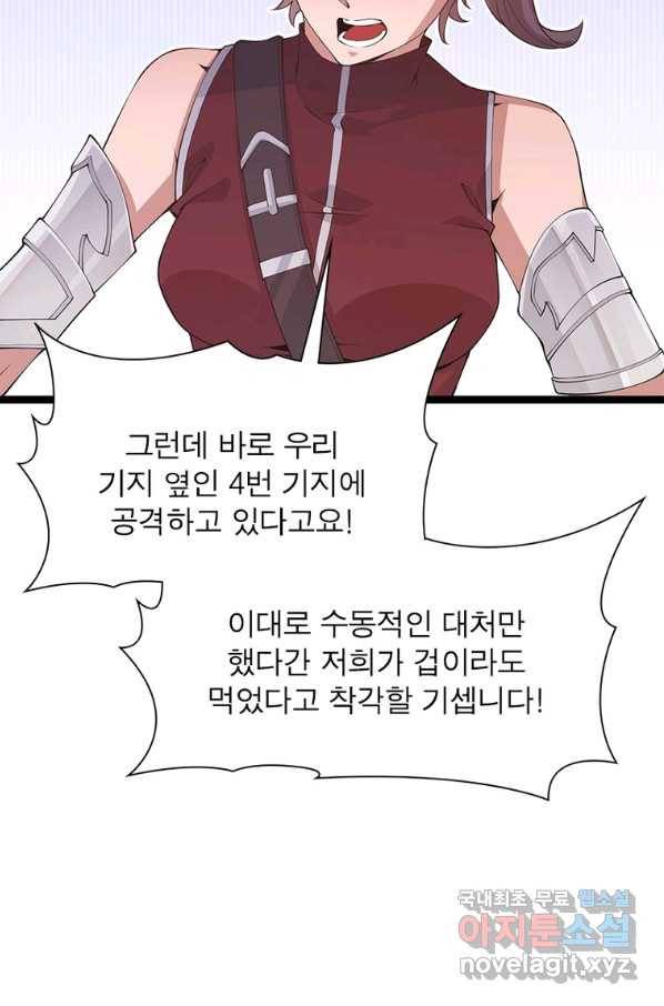 어웨이크닝 회귀 플레이어 75화 46
