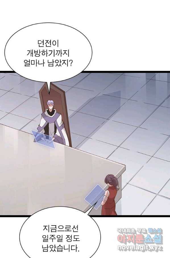 어웨이크닝 회귀 플레이어 75화 47