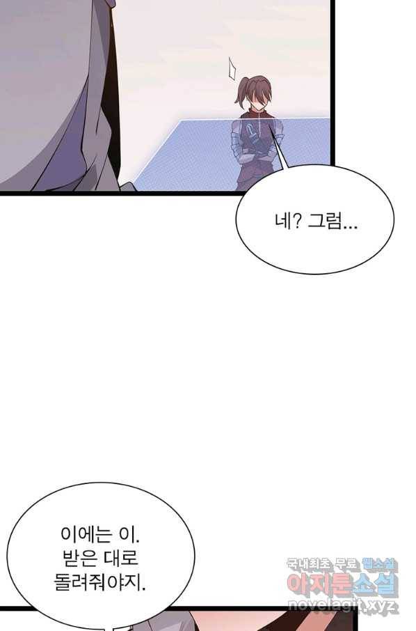 어웨이크닝 회귀 플레이어 75화 49