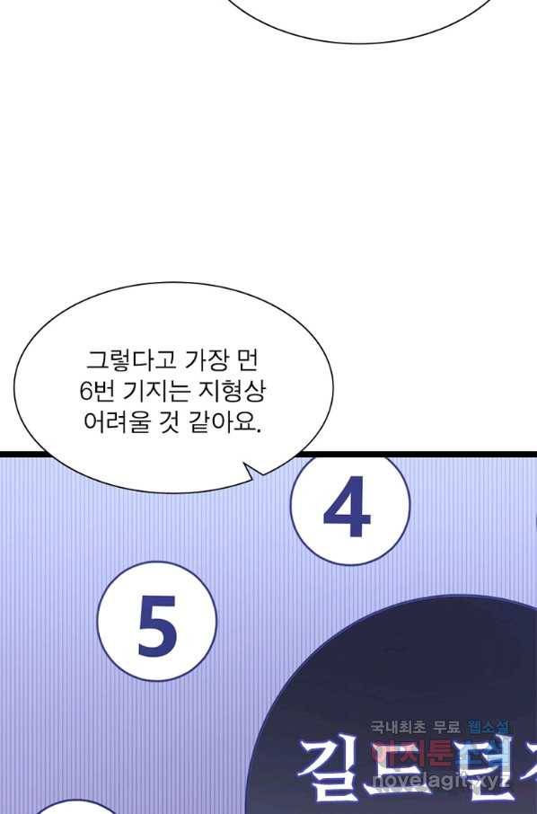어웨이크닝 회귀 플레이어 75화 53