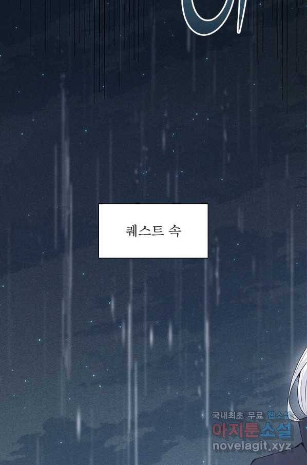 어웨이크닝 회귀 플레이어 75화 60