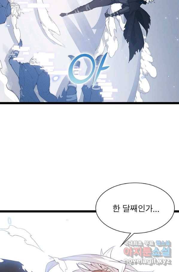 어웨이크닝 회귀 플레이어 75화 67