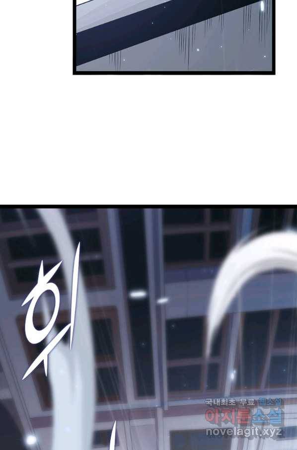 어웨이크닝 회귀 플레이어 75화 73