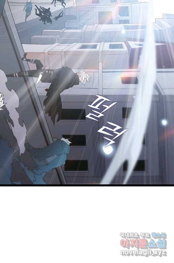 어웨이크닝 회귀 플레이어 75화 75
