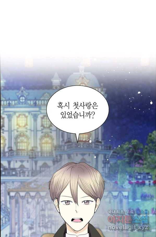 스텔라를 위하여 51화 1