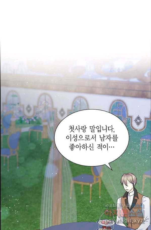 스텔라를 위하여 51화 6
