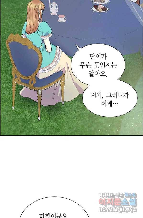 스텔라를 위하여 51화 7