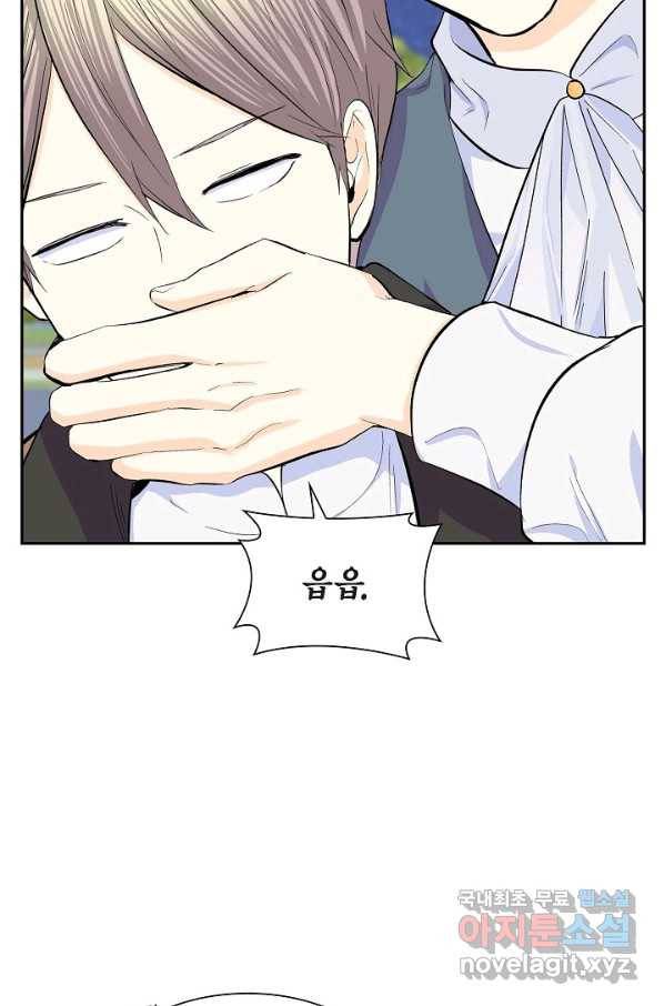 스텔라를 위하여 51화 12
