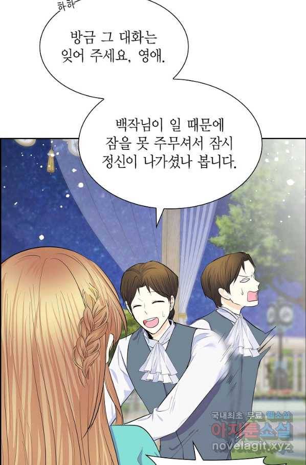 스텔라를 위하여 51화 13