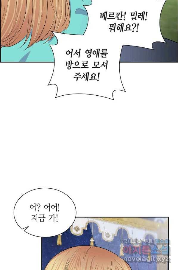 스텔라를 위하여 51화 14