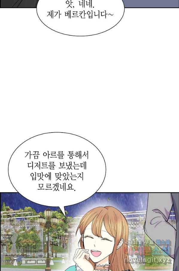 스텔라를 위하여 51화 17