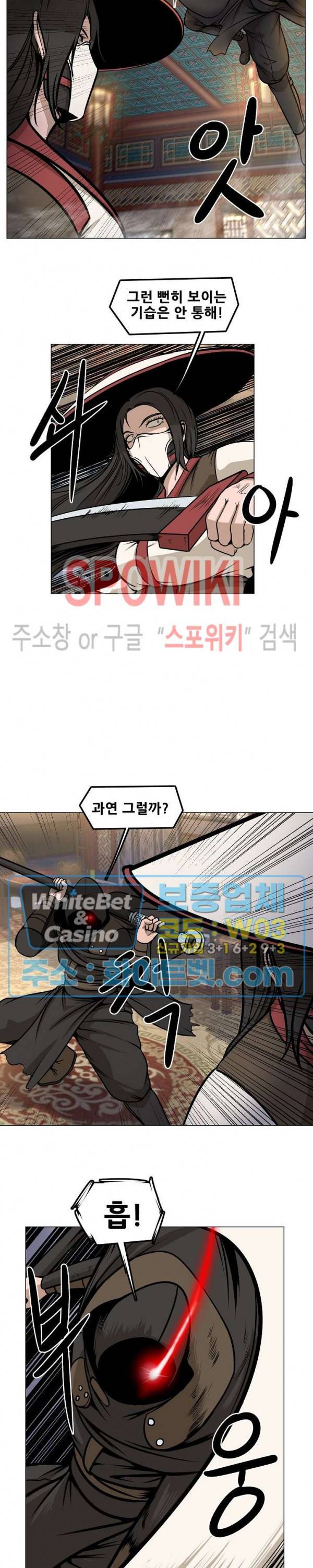 종뢰표사 13화 3
