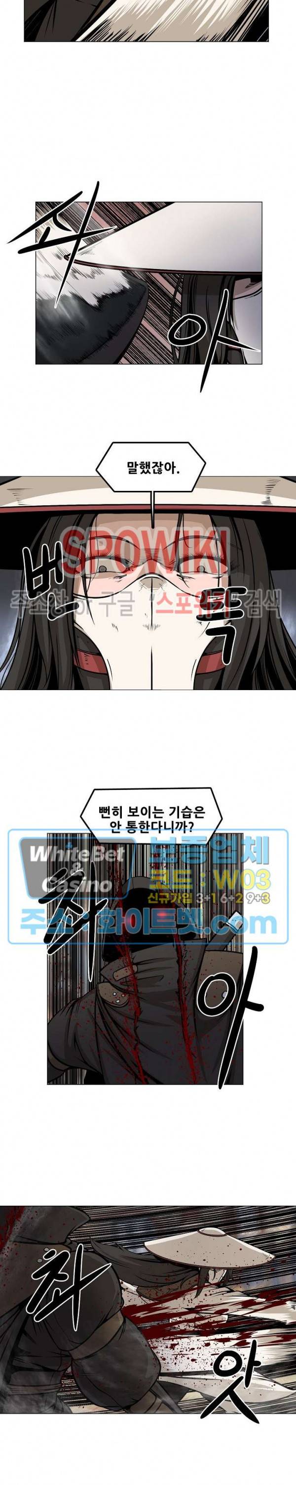 종뢰표사 13화 4