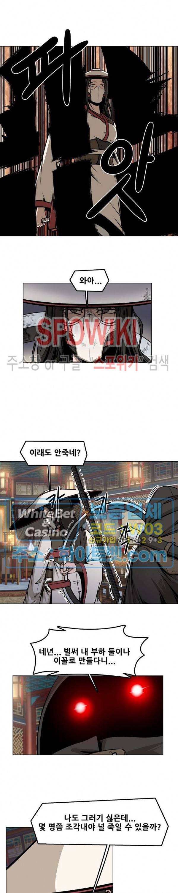 종뢰표사 13화 5