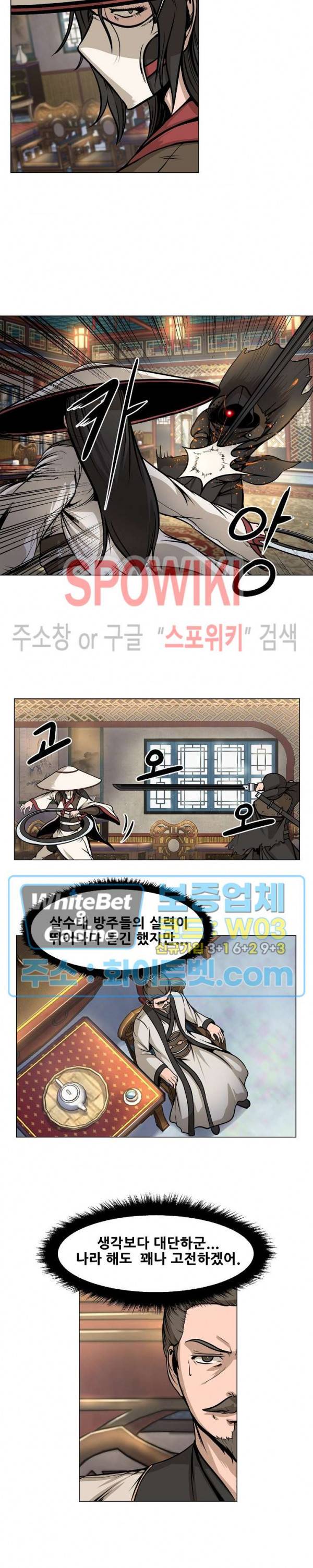 종뢰표사 13화 6