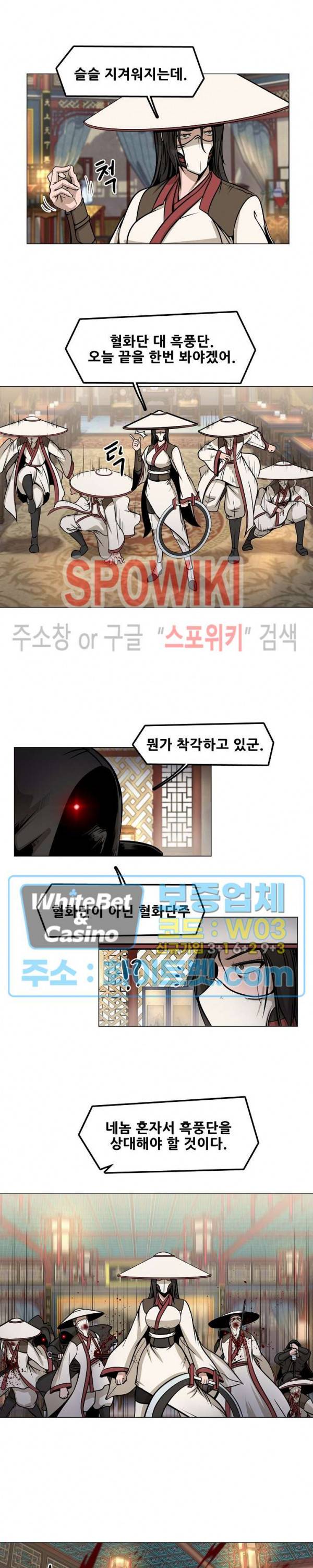 종뢰표사 13화 7