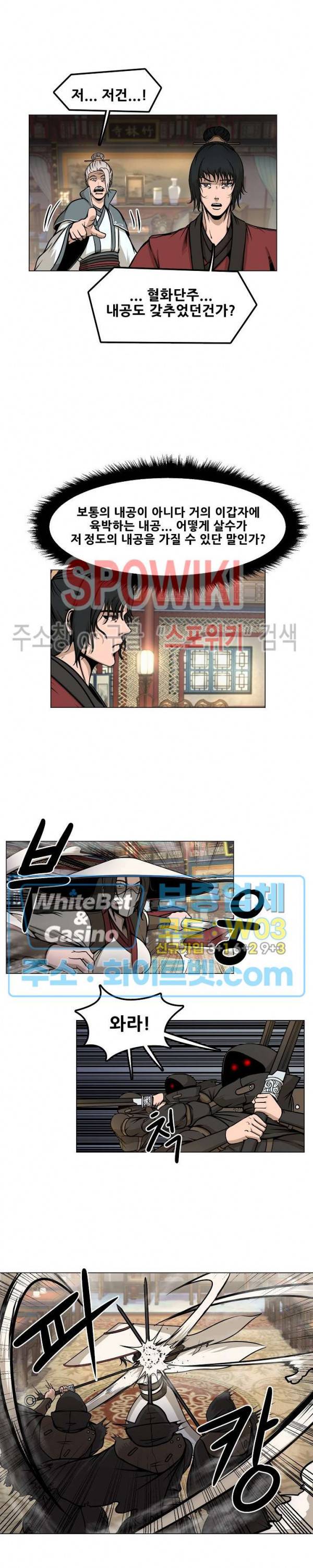 종뢰표사 13화 9