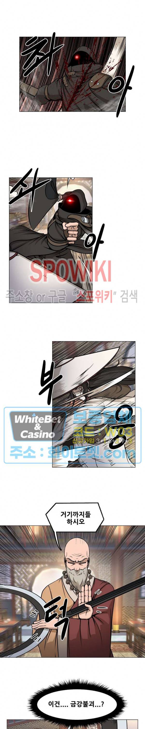 종뢰표사 13화 10