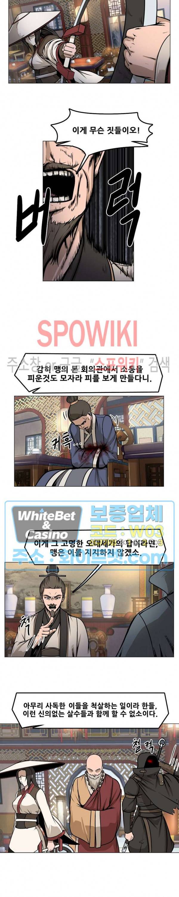 종뢰표사 13화 11