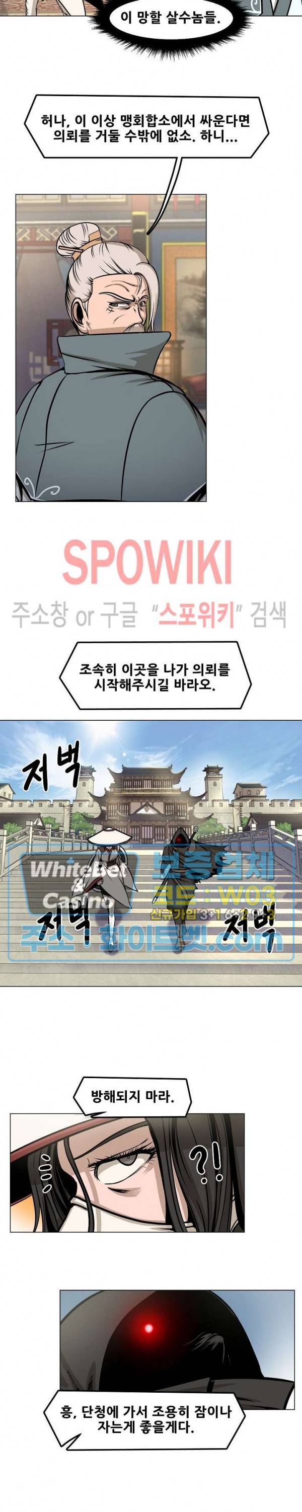 종뢰표사 13화 13
