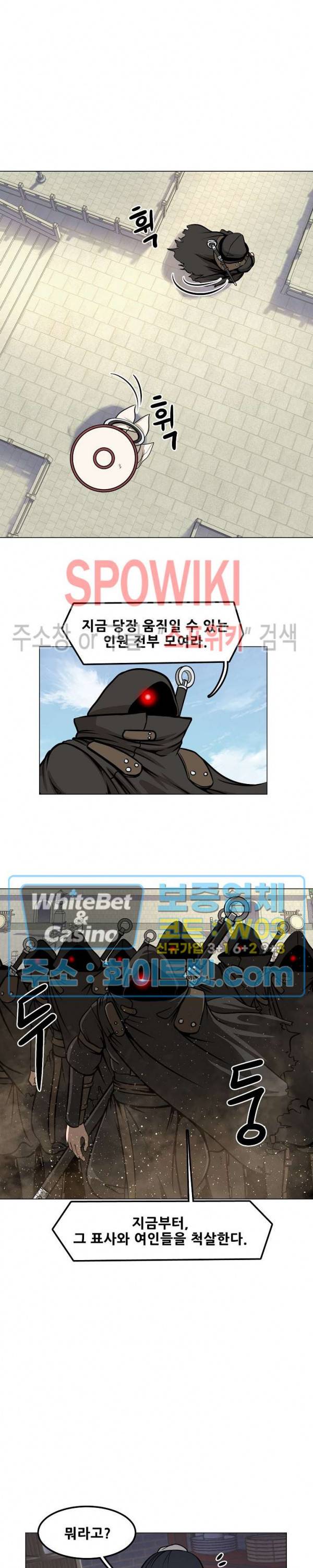 종뢰표사 13화 14