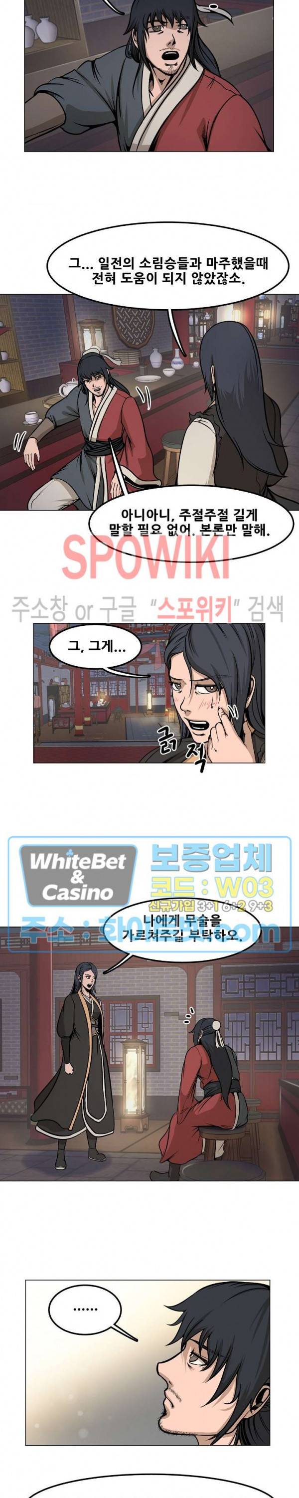 종뢰표사 13화 15