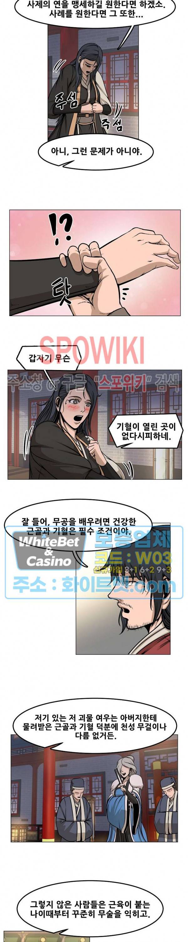 종뢰표사 13화 16