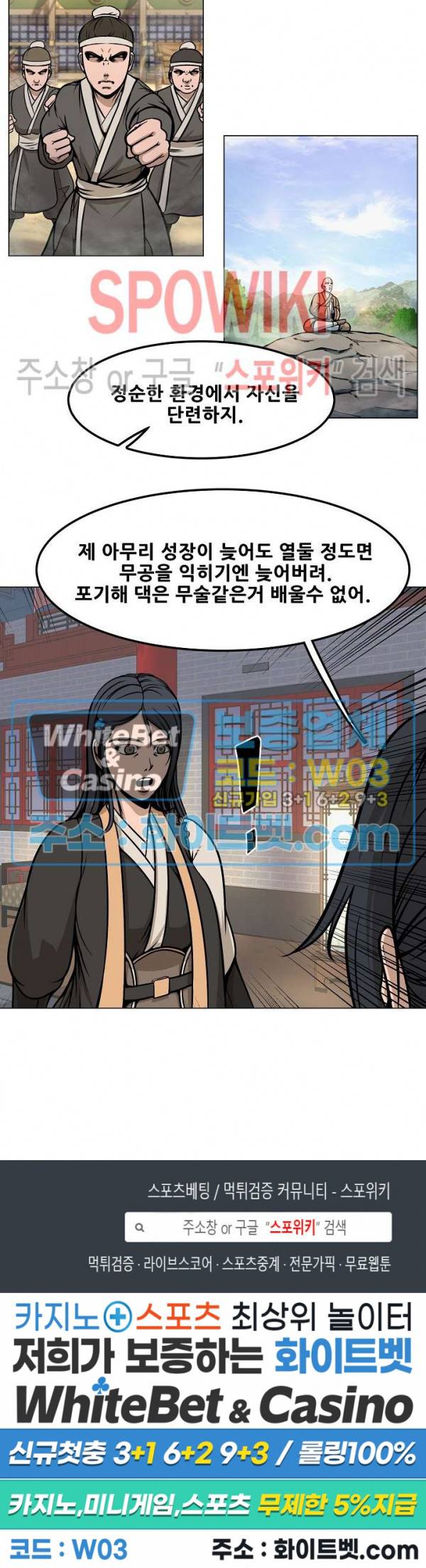 종뢰표사 13화 17