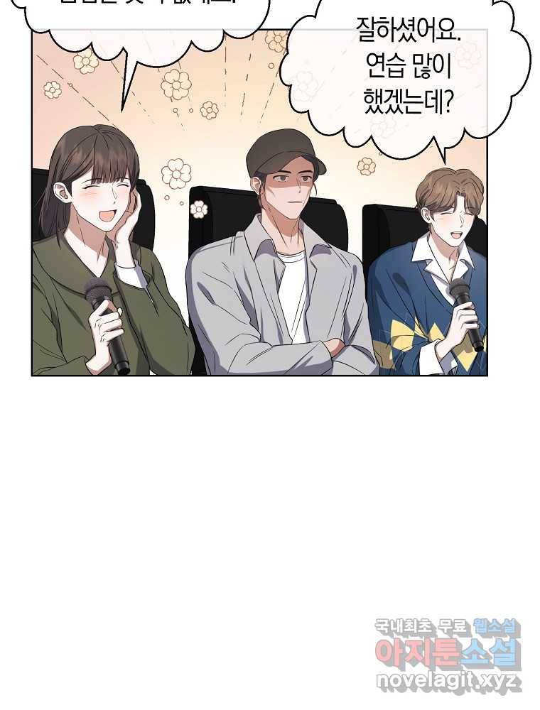 데뷔 못 하면 죽는 병 걸림 8화 3