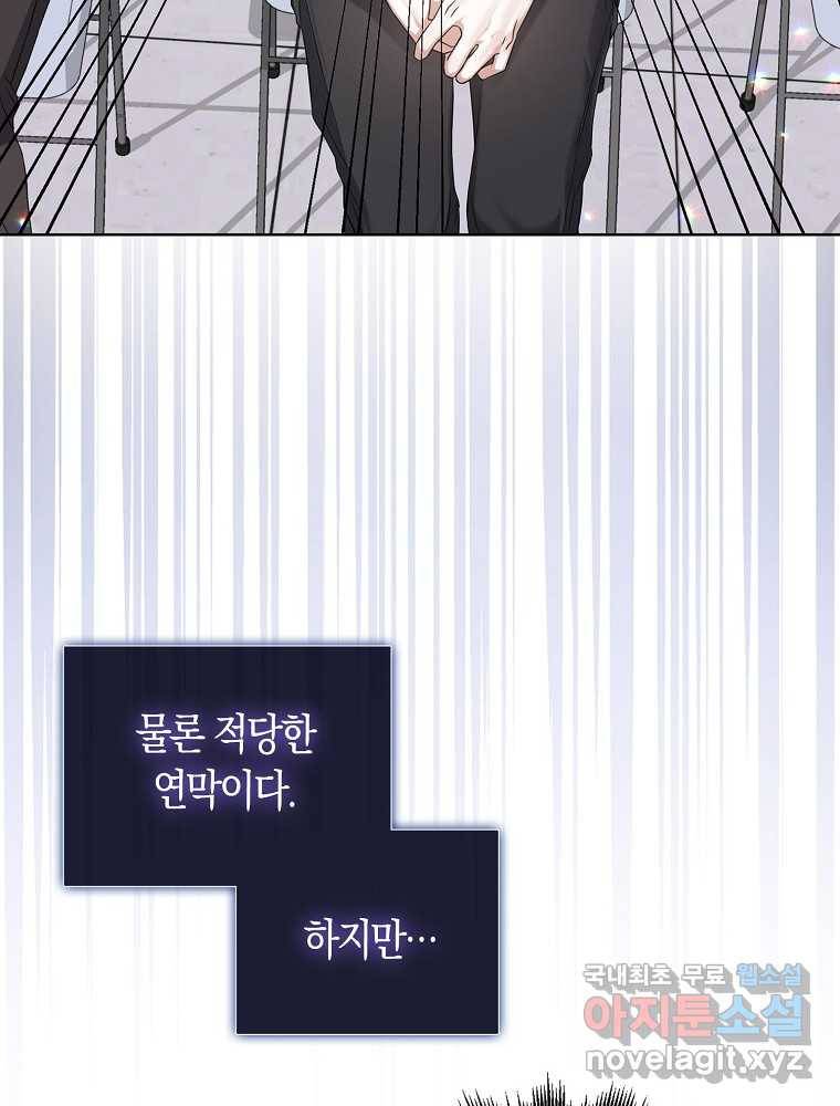 데뷔 못 하면 죽는 병 걸림 8화 9