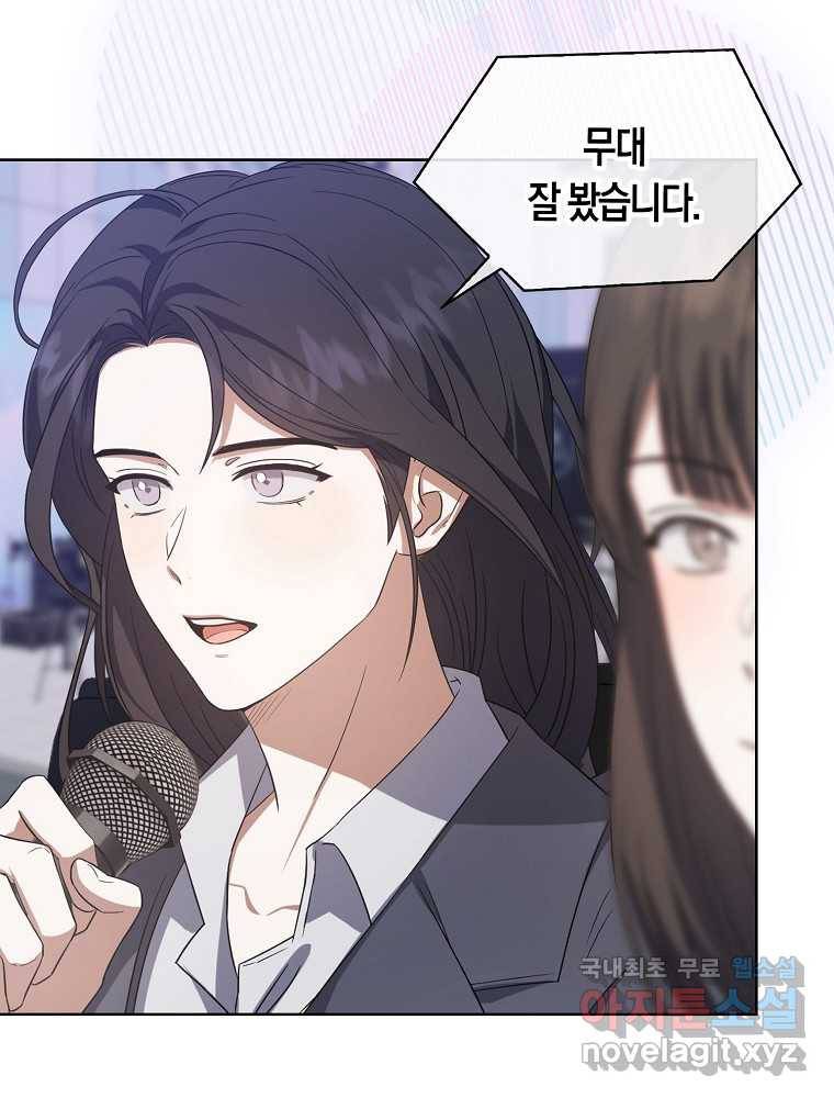 데뷔 못 하면 죽는 병 걸림 8화 13
