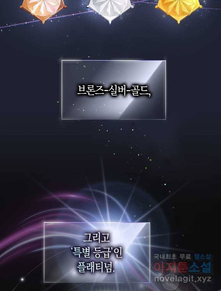 데뷔 못 하면 죽는 병 걸림 8화 20