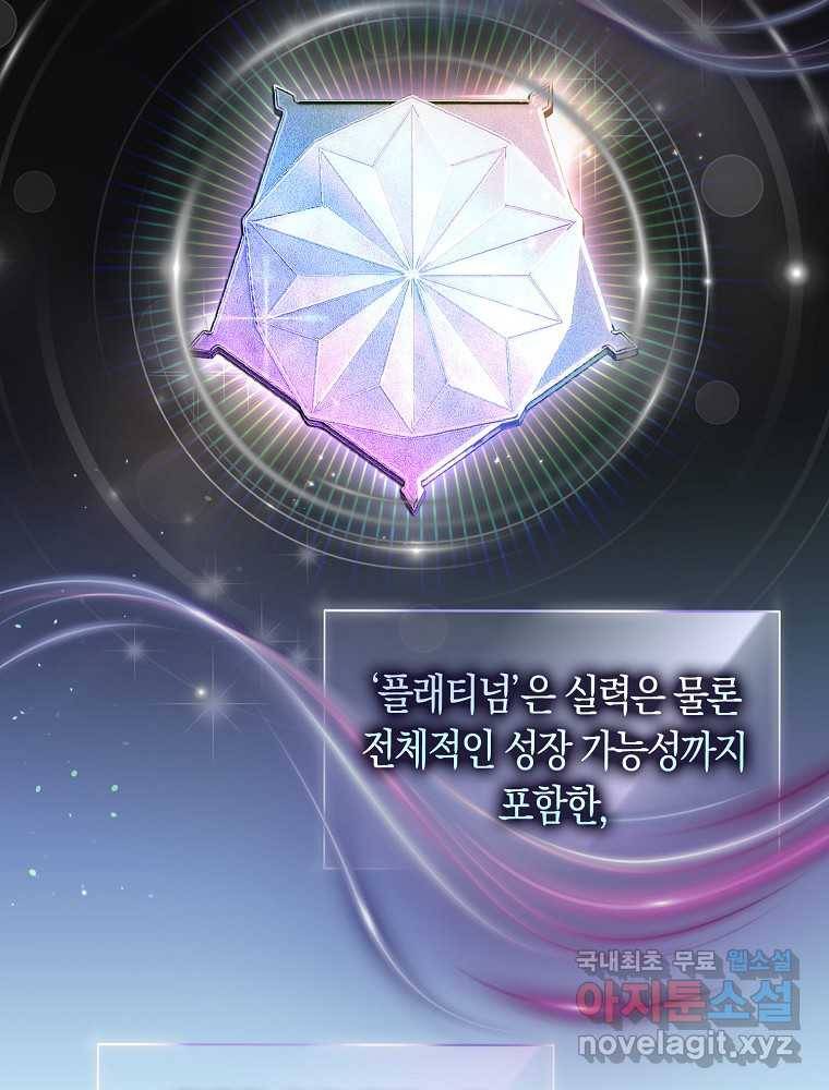 데뷔 못 하면 죽는 병 걸림 8화 21