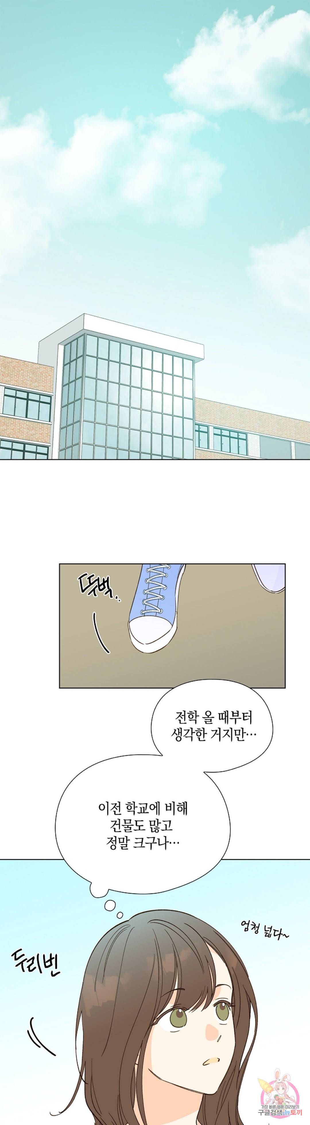 첫사랑에게 15화 1