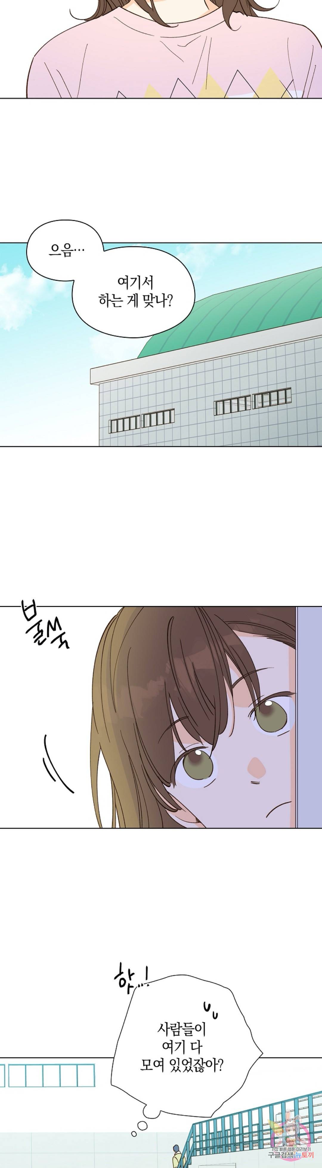 첫사랑에게 15화 2
