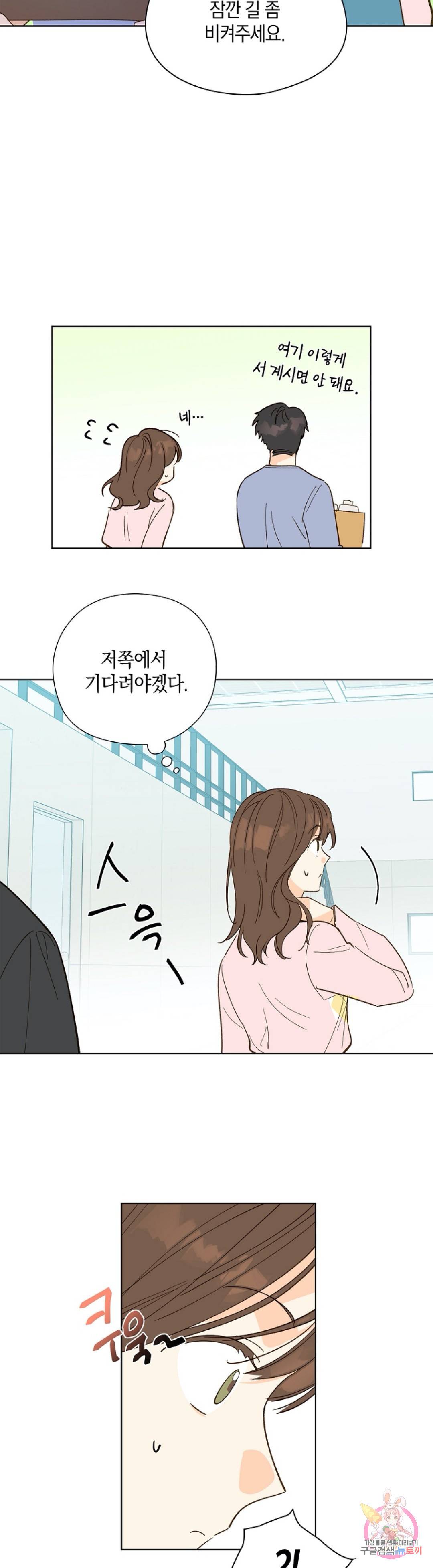 첫사랑에게 15화 7