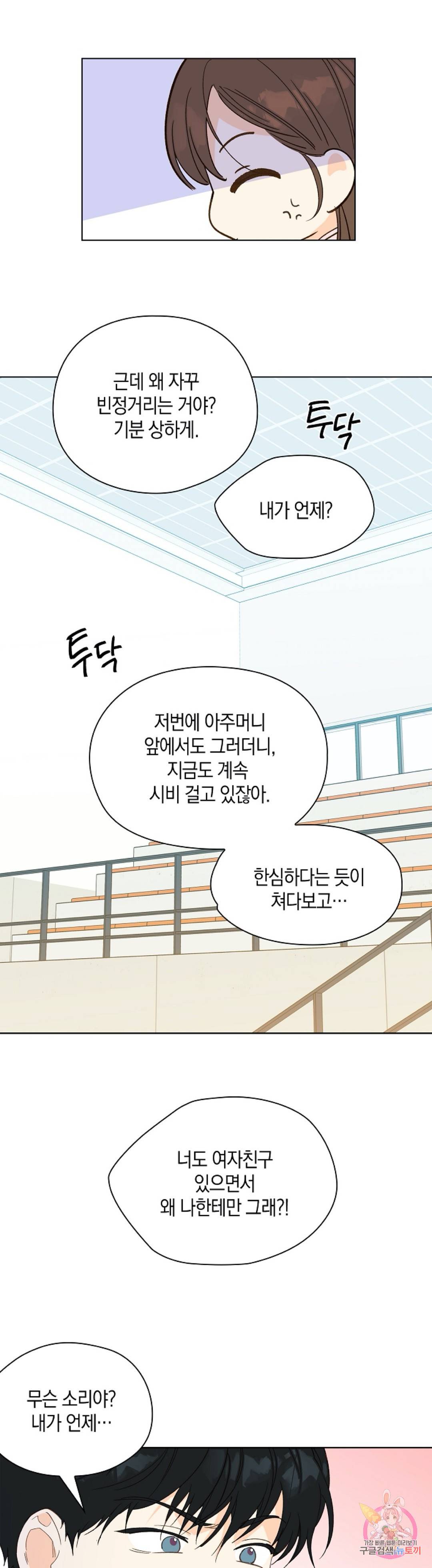 첫사랑에게 15화 12
