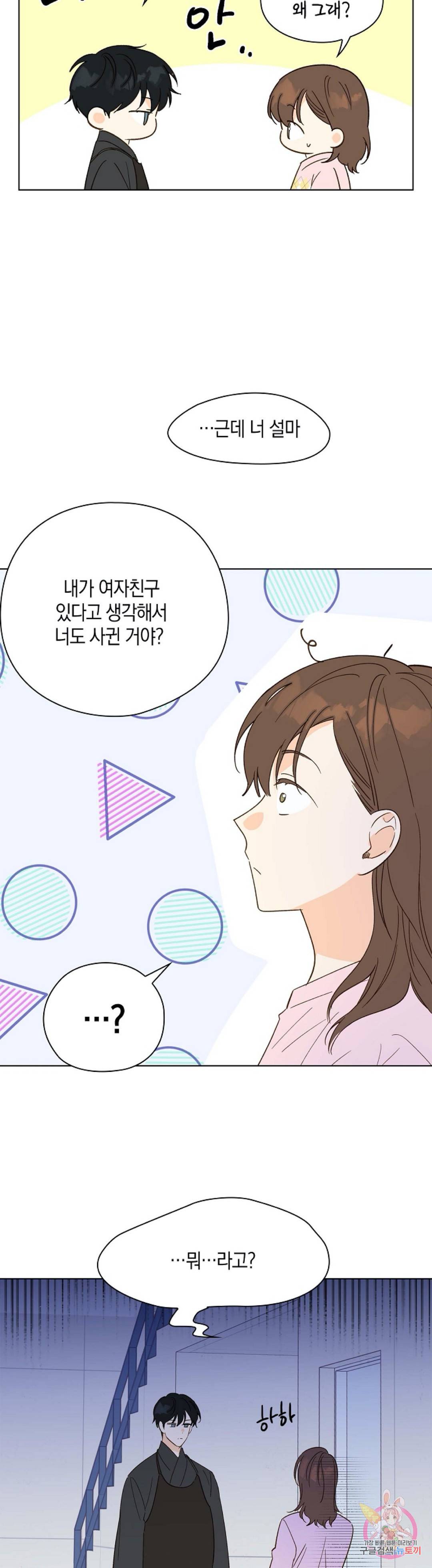 첫사랑에게 15화 17