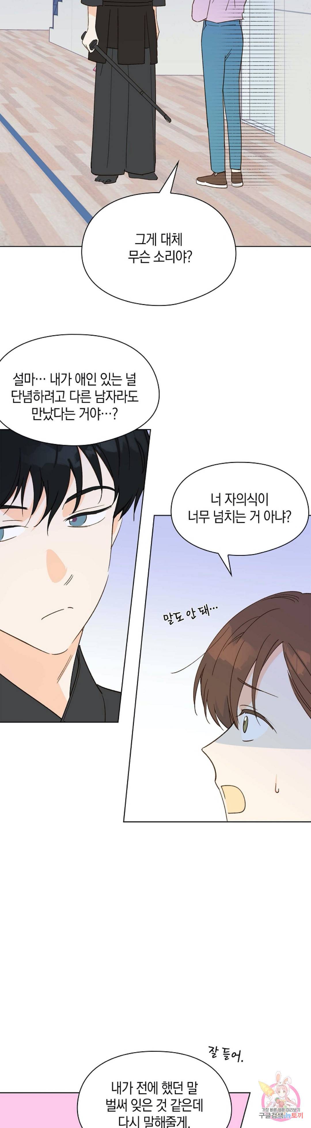 첫사랑에게 15화 18
