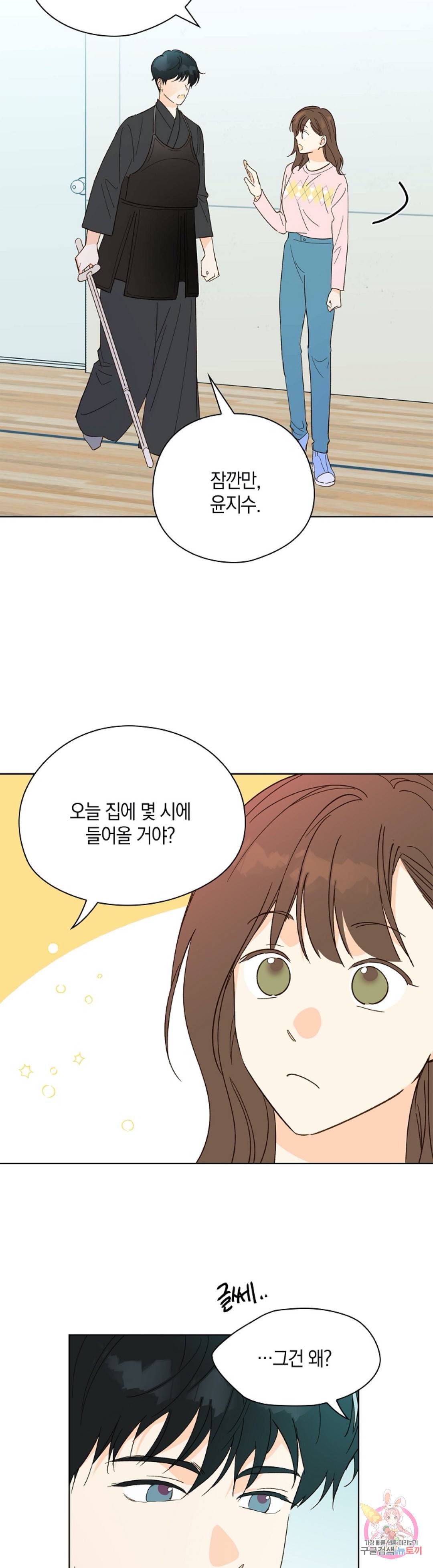첫사랑에게 15화 22