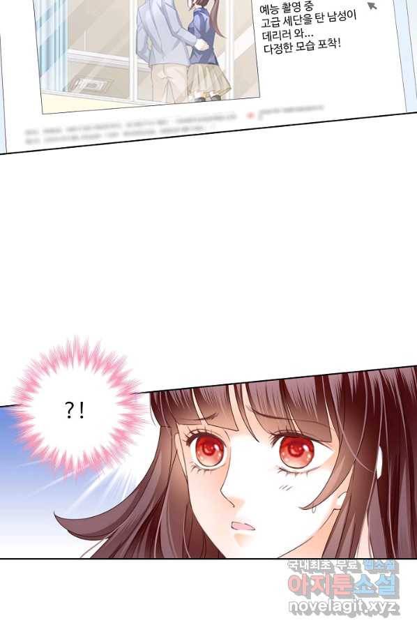 우리 결혼부터 합시다 152화 4