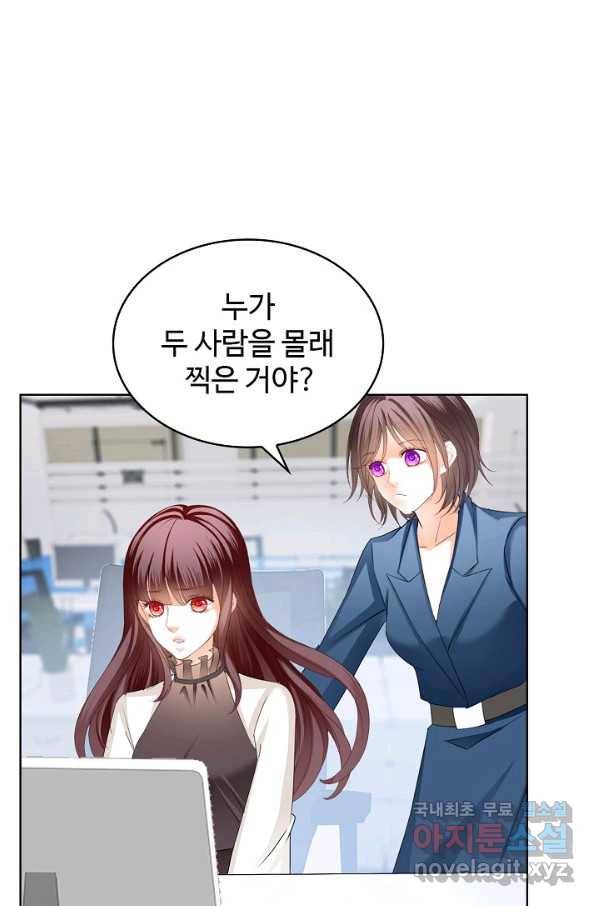우리 결혼부터 합시다 152화 5