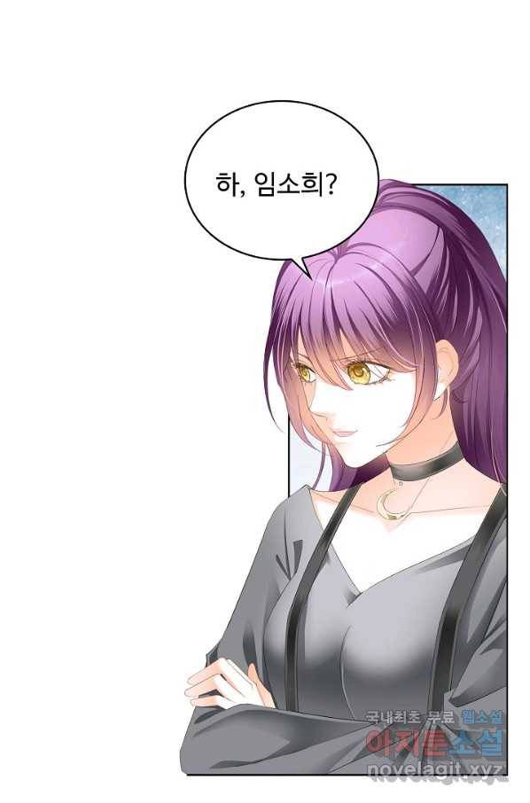 우리 결혼부터 합시다 152화 11