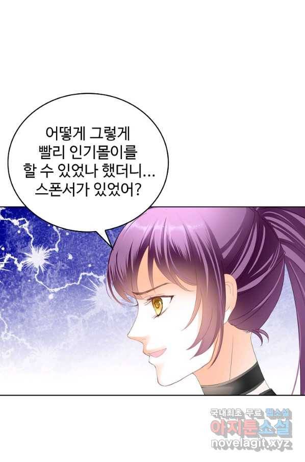 우리 결혼부터 합시다 152화 12