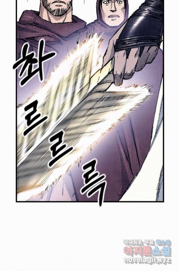 천추 87화 3