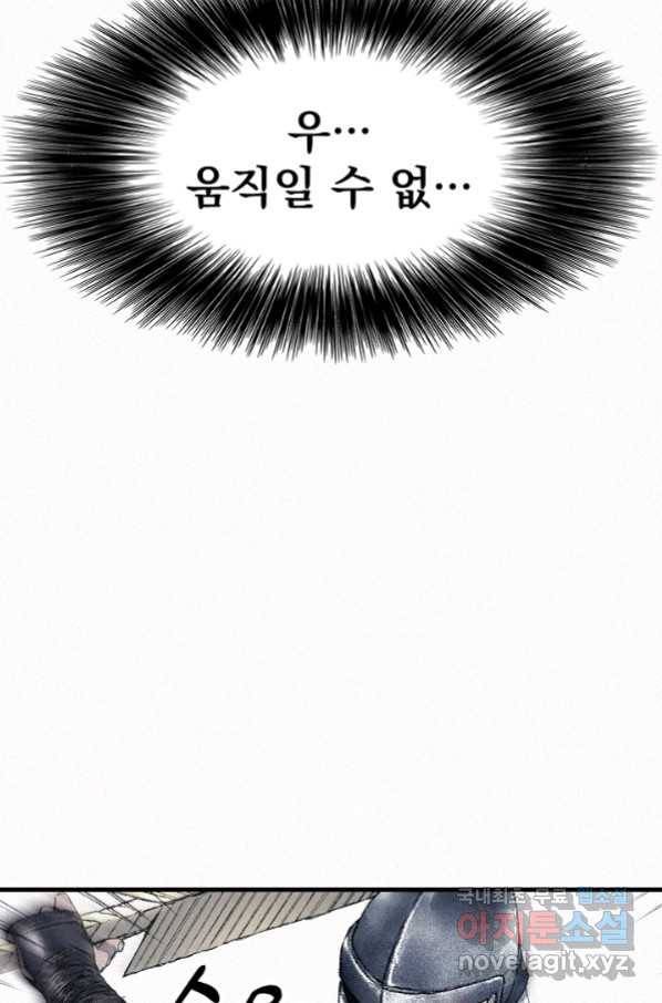 천추 87화 6