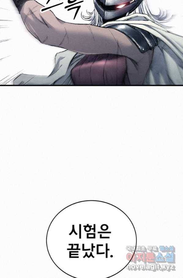 천추 87화 7