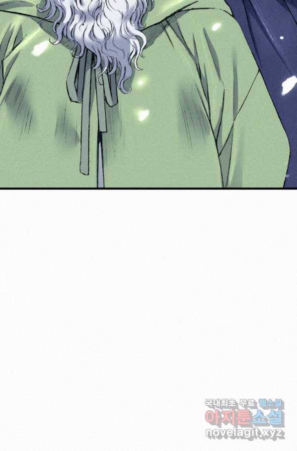 천추 87화 11