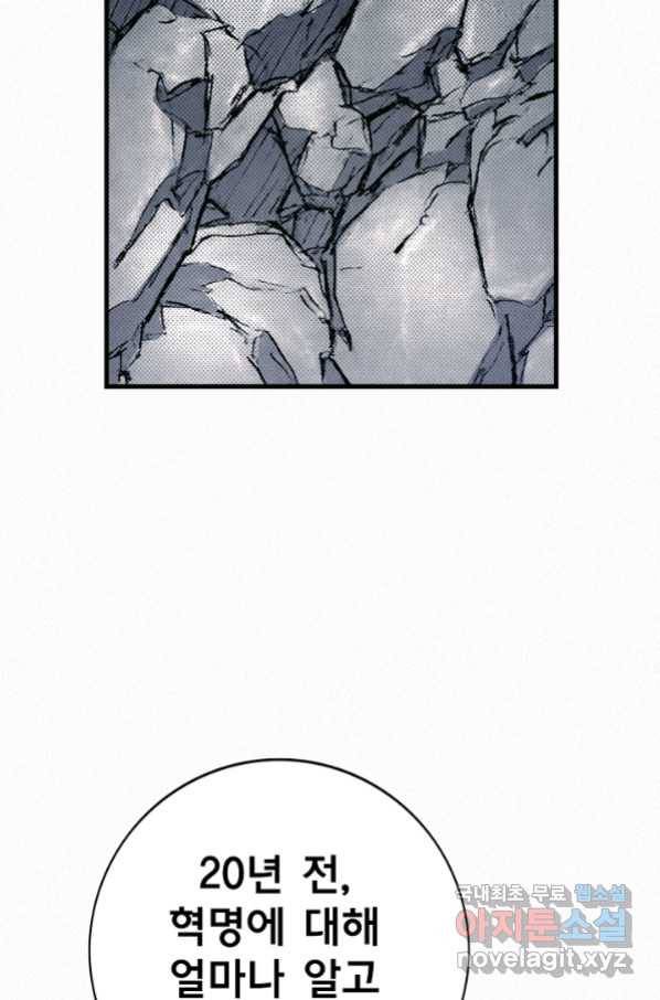 천추 87화 14